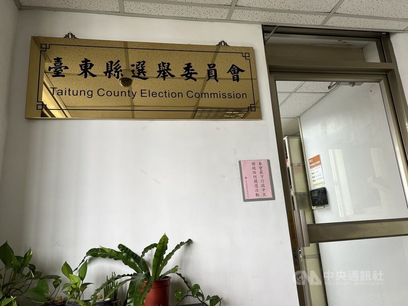 大罷免台東縣選委會收到罷團第2階段連署名冊,已經完成查對,將於10日前將結果送交中央選委會;罷團表示,截至目前未收到補件通知。中央社記者盧太城台東攝 114年6月6日