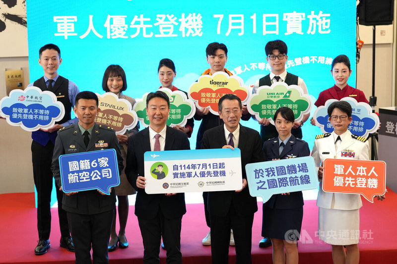 為了感謝國軍弟兄為國付出,國籍航空業者將自7月1日起,提供軍人優先登機服務。交通部長陳世凱(前左2)與國防部長顧立雄(前中)6日在松山機場出席宣告記者會,並與各國籍航空代表、國軍官兵代表合影。中央社記者徐肇昌攝 114年6月6日