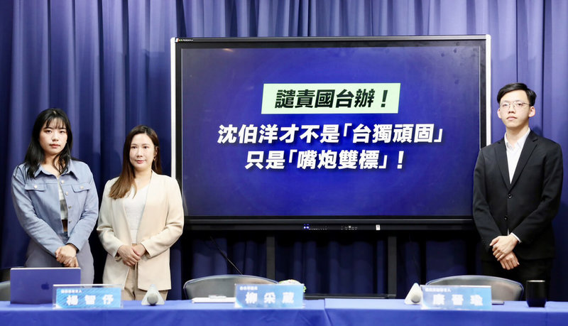 國民黨發言人楊智伃(左1)、副發言人康晉瑜(右),以及國民黨台北市議員柳采葳(左2)6日召開記者會,質疑民進黨立委沈伯洋父親與對岸做生意是雙標。(國民黨文傳會提供) 中央社記者王承中傳真 114年6月6日