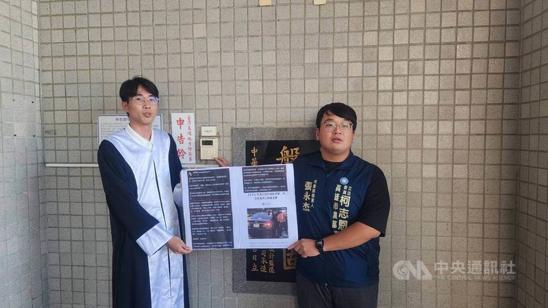 前復興航空空服員黃敬雅以媒體報導指稱國民黨立委柯志恩曾濫用公務車。柯志恩6日下午委由國民黨高雄市黨部發言人張永杰(右)及律師赴高雄地檢署按鈴提告妨害名譽跟加重誹謗罪。中央社記者洪學廣攝 114年6月6日