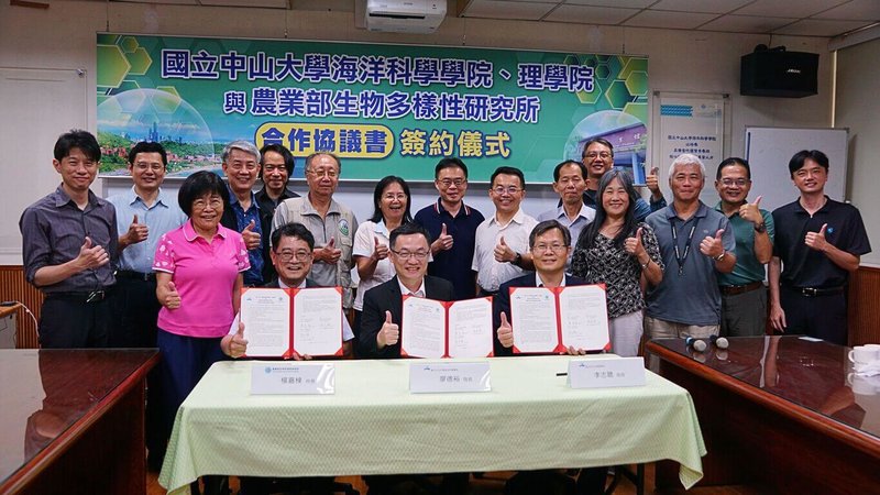 中山大學與農業部生物多樣性研究所攜手推動台灣海陸整合的生態保育合作,5日在海科院簽訂「學術研究及教育推廣合作」合作備忘錄(MOU),未來將結合AI與eDNA技術,擴大台灣生物多樣性研究及保育活動。(中山大學提供)中央社記者林巧璉傳真 114年6月6日