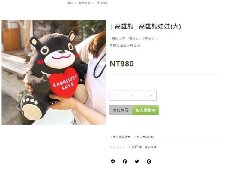 有媒體報導，高市吉祥物「高雄熊」部分文創商品為中國製。（圖取自趣活網頁cheerfor.com.tw）