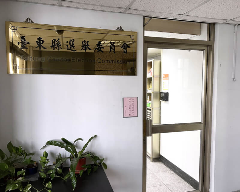 台東縣選委會6日表示，收到罷團第2階段連署名冊，並已完成查對。（中央社檔案照片）