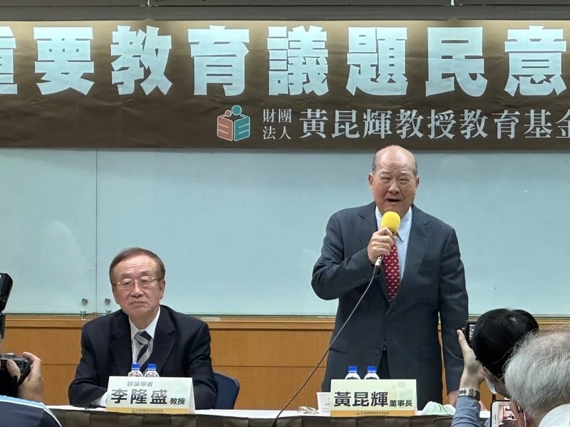黃昆輝教授教育基金會7日發布「重要教育議題民意調查」結果,董事長黃昆輝(右)等出席。調查顯示,近6成民眾支持教育部開發教材,強化中小學生對國家的認同、認識中國威脅及國際情勢。(黃昆輝教授教育基金會提供)中央社記者陳至中台北傳真 114年6月7日