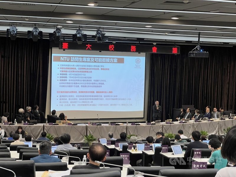 美國總統川普公告禁止哈佛大學外籍新生進入美國。台大校長陳文章（後右站立者）7日在校務會議宣布，將提供訪問生專案，協助學生銜接學業。中央社記者陳至中台北攝  114年6月7日