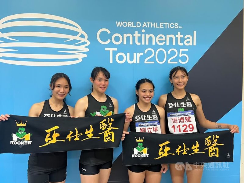 台灣田徑女將鄭歆瑩(左起)、胡君微、劉立琳及張博雅組隊出征2025台灣國際田徑公開賽女子4X100公尺接力,7日成功以44秒53摘銅,更打破高懸31年的全國紀錄。中央社記者陳容琛攝 114年6月7日