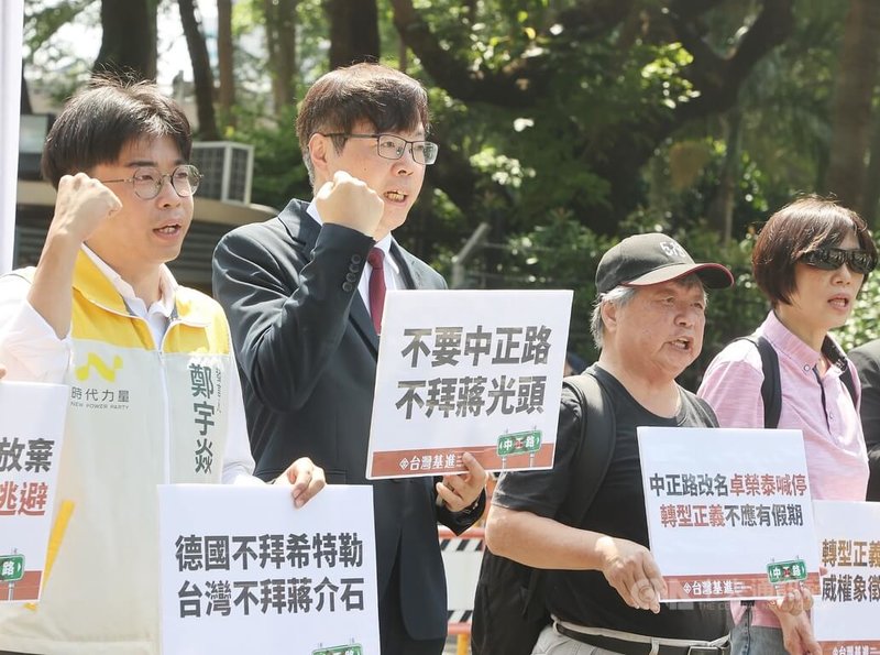 台灣基進7日偕多個在野小黨、獨派團體舉行「中正路改名卓榮泰喊停,轉型正義不應有假期」記者會,台灣基進黨主席王興煥(左2)等高喊「大罷免就是轉型正義」、「不要中正路、不拜蔣光頭」等口號。中央社記者郭日曉攝 114年6月7日