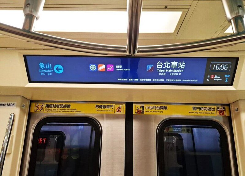 台北大眾捷運股份有限公司7日表示,淡水信義線首部數位列車上線後獲乘客肯定,再升級乘車體驗,包含在即時到站資訊中,放大站名字體。(北捷提供)中央社記者楊淑閔傳真 114年6月7日