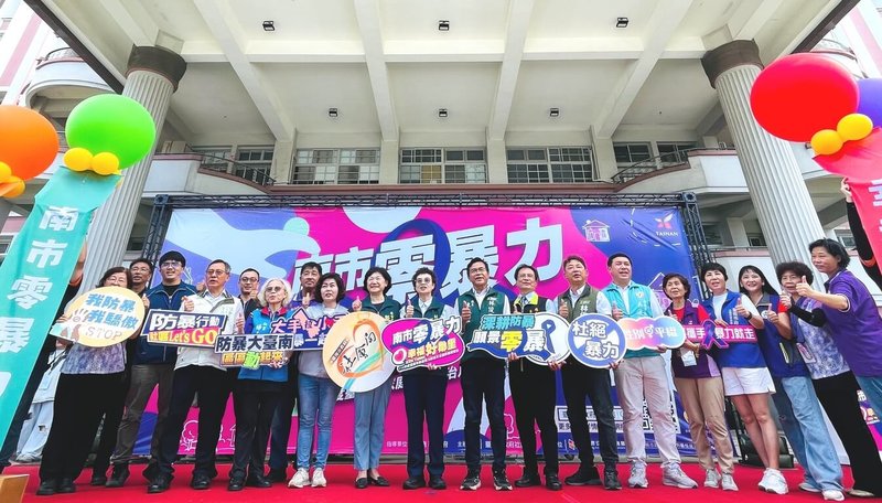 響應家庭暴力防治宣導月,台南市社區防暴博覽會7日在曾文市政願景園區登場,會中授予全市50個防暴社區獎牌,象徵公私協力、齊心推動「南市零暴力」。(台南市政府提供)中央社記者張榮祥台南傳真 114年6月7日