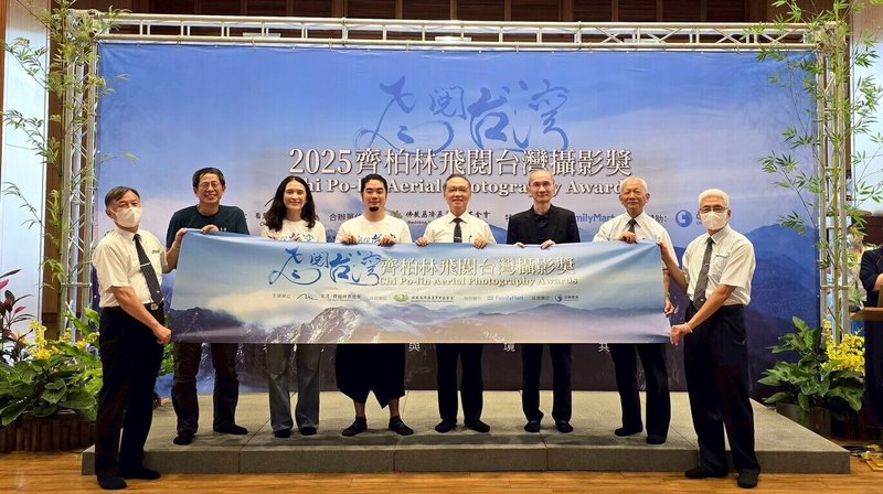 看見.齊柏林基金會7日攜手慈濟基金會、全家便利商店等,在台中宣布2025第2屆「齊柏林飛閱台灣攝影獎」徵件10日開跑,主題由「地景紀實」升級為「影像故事」。(齊柏林基金會提供)中央社記者郝雪卿傳真 114年6月7日