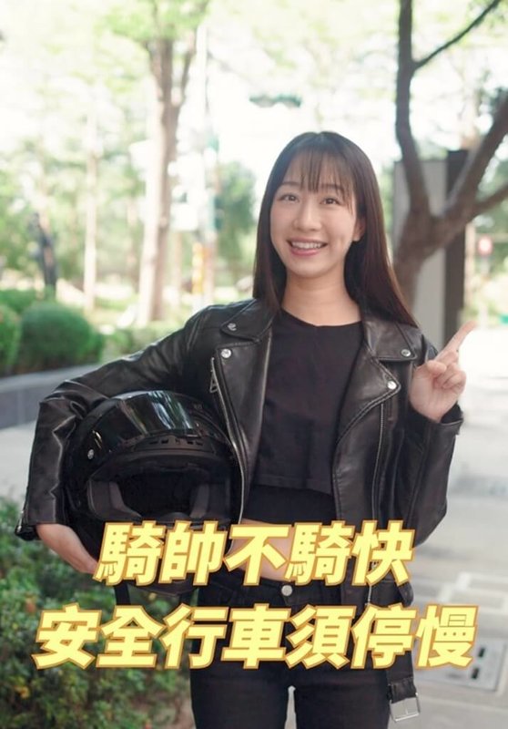 為加強非號誌化路口安全,高雄市政府新聞局拍短片教民眾「停讓守則」,短片最後以「騎帥不騎快,安全行車須停慢」宣導,呼籲安全行車。(高市府新聞局提供)中央社記者林巧璉傳真 114年6月7日