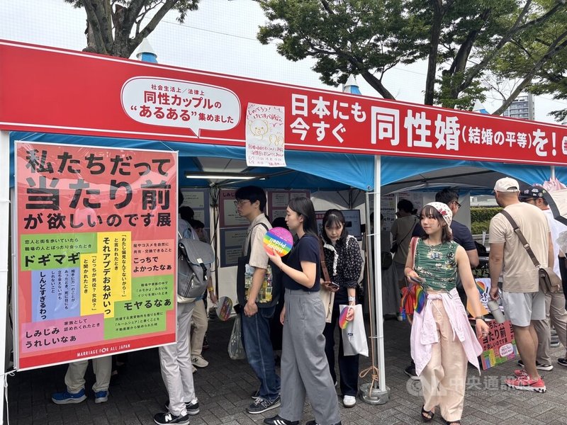 日本規模最大的LGBTQ+活動「東京驕傲節」(Tokyo Pride)8日在東京代代木公園舉辦,現場設置推廣同性婚姻平權的攤位,讓民眾了解日本現況。中央社記者戴雅真東京攝 114年6月8日