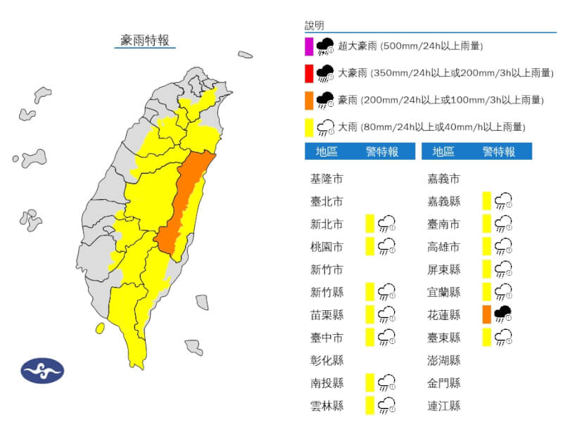 中央氣象署8日下午發布豪雨特報。(圖取自氣象署網頁cwa.gov.tw)