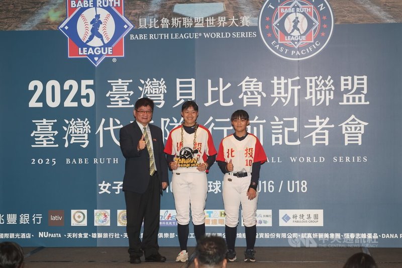 2025台灣貝比魯斯聯盟台灣代表隊行前記者會9日在台北花園大酒店舉行,體育署副署長洪志昌(左)參與授牌儀式。中央社記者吳家昇攝 114年6月9日