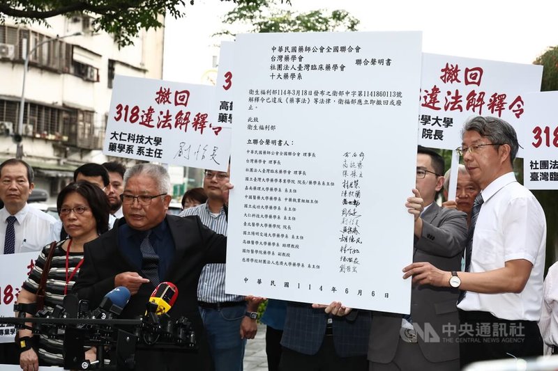衛福部9日下午開會討論中藥解釋令,藥師公會全國聯合會在場外舉行記者會,理事長黃金舜(前左)發表聯合聲明書,指出318解釋令一案,衛福部始終堅稱依法行政,但法界普遍認為這個解釋令屬於擴權且違法,應先行撤回或廢止違法解釋令,再依法對中藥產業通盤規畫。中央社記者翁睿坤攝 114年6月9日