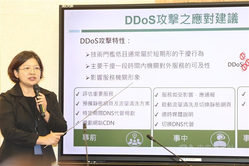 圖為數位發展部2024年針對國際駭客對台灣部分公私部門網站發起分散式阻斷服務(DDoS)侵擾事件說明因應方案。 (中央社檔案照片)
