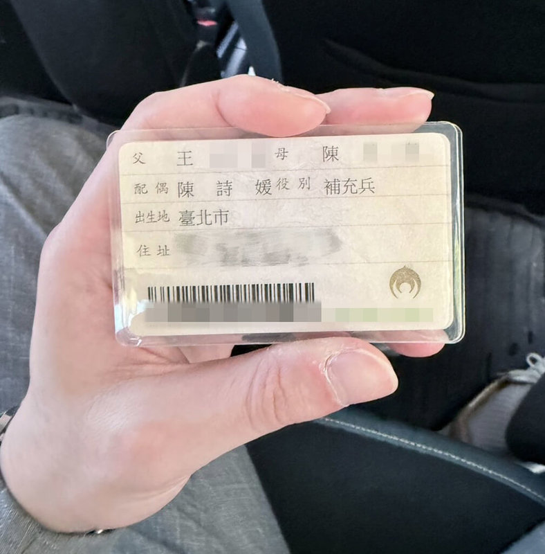 台灣男子羽球好手王齊麟與女友陳詩媛(十元)10日登記結婚,王齊麟並大方秀出身分證,在配偶欄已填上陳詩媛的名字,宣告正式升格人夫。(王齊麟提供)中央社記者黎建忠傳真 114年6月10日