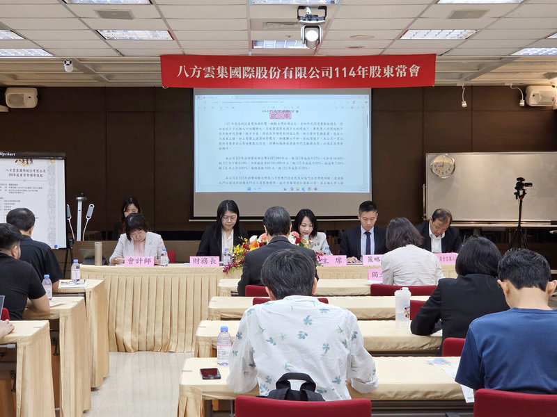 連鎖餐飲集團八方雲集10日召開2025年股東常會,會中通過2024年度財務報告與盈餘分配案。(八方雲集提供)中央社記者江明晏傳真 114年6月10日