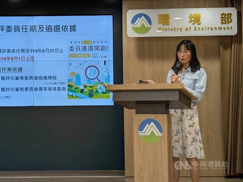 環境部環境影響評估審查委員會委員任期2年，第一屆環評委員即將於114年8月31日任期屆滿。環境部環境保護司長徐淑芷10日表示，公開接受各界推薦下一屆環委。中央社記者張雄風攝  114年6月10日