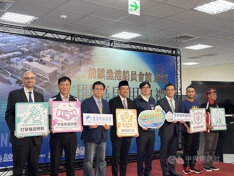 高雄市前鎮漁港船員會館10日開幕啟用,高雄市長陳其邁(右4)、農業部次長黃昭欽(左3)等出席見證,陳其邁感謝中央政府、漁會大力協助。中央社記者林巧璉攝 114年6月10日