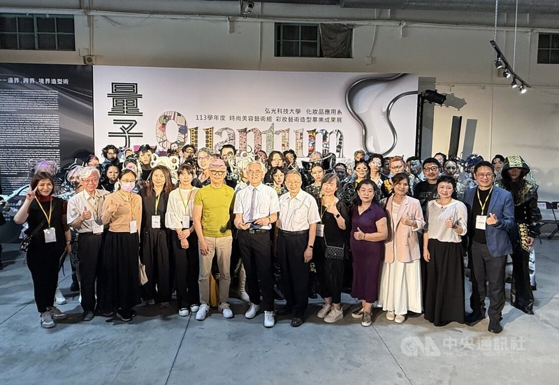 弘光科技大學化妝品應用系在文化部文化資產局藝文展覽館舉辦「量子妝放」畢業成果展,展現多元彩妝藝術創新應用所交織出的造型設計新風貌。中央社記者趙麗妍攝 114年6月10日