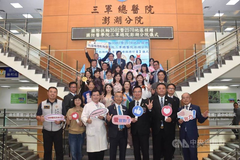 國際扶輪3502暨2570地區分社捐贈三總澎湖分院居家醫療裝備,改善居家醫療照護問題,提升康復能力,10日舉行捐贈儀式。中央社 114年6月10日