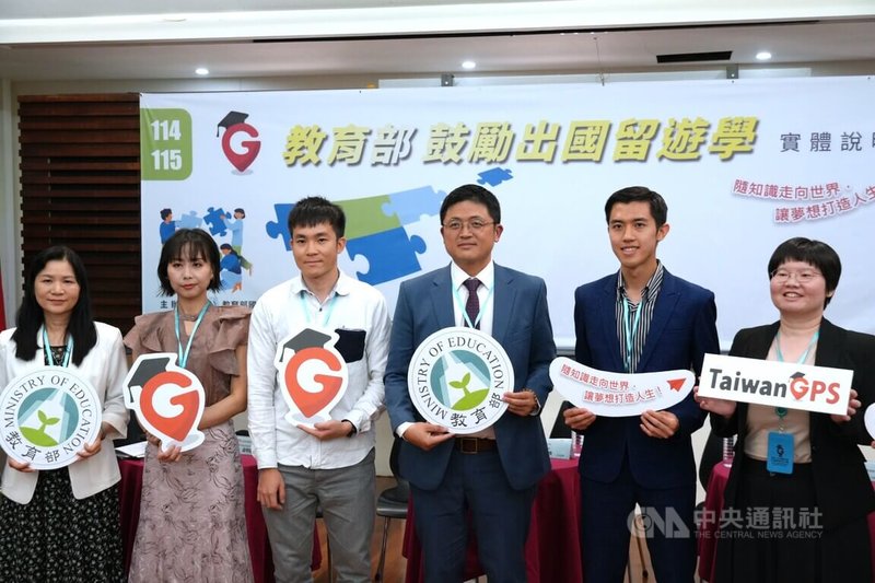 教育部10日舉辦「鼓勵出國留遊學實體說明會」,邀請多名曾赴海外留學的學人分享經驗,鼓勵台灣學生善用政府各項留學獎學金計畫。中央社記者陳至中攝 114年6月10日