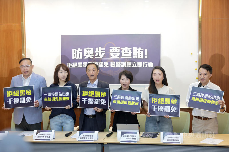 多個選區罷免藍委即將進入第3階段投票,各地陸續傳出以金錢、贈禮、抹黑等綁樁手段反制罷免。辜寬敏基金會10日在立法院舉行記者會,邀請民進黨立委王義川(左)及罷團等公民團體出席與會,呼籲政府啟動跨部會查賄部署,全力防制投票前出現賄選情事。中央社記者裴禛攝 114年6月10日