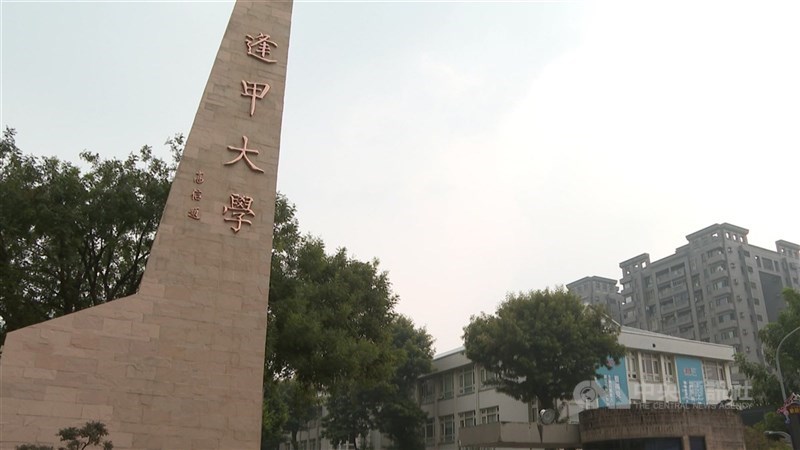 逢甲大學機電系6日畢業典禮由於性平事件臨時取消,校方將在20日補辦畢業典禮,並提供交通費補助。有外籍生覺得,還是會有遺憾,因為已經錯過了。(中央社檔案照片)