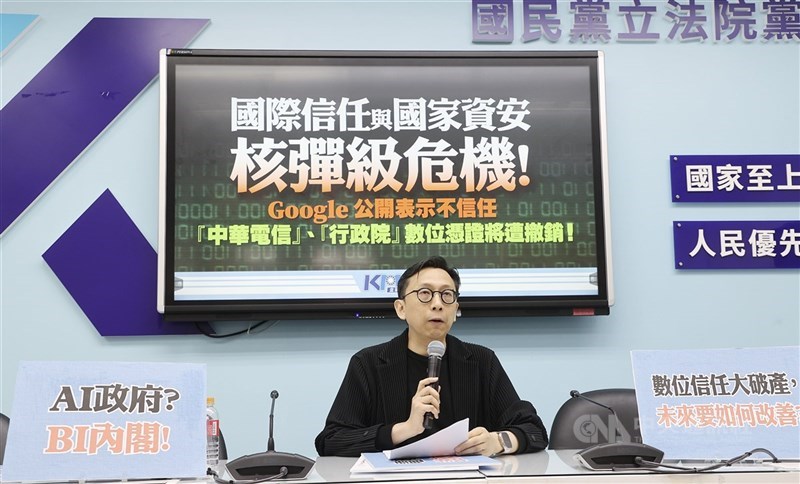 國民黨團今天召開記者會,立委葛如鈞表示,國內陸續發生3起核爆級數位信任危機事件。(中央社檔案照片)