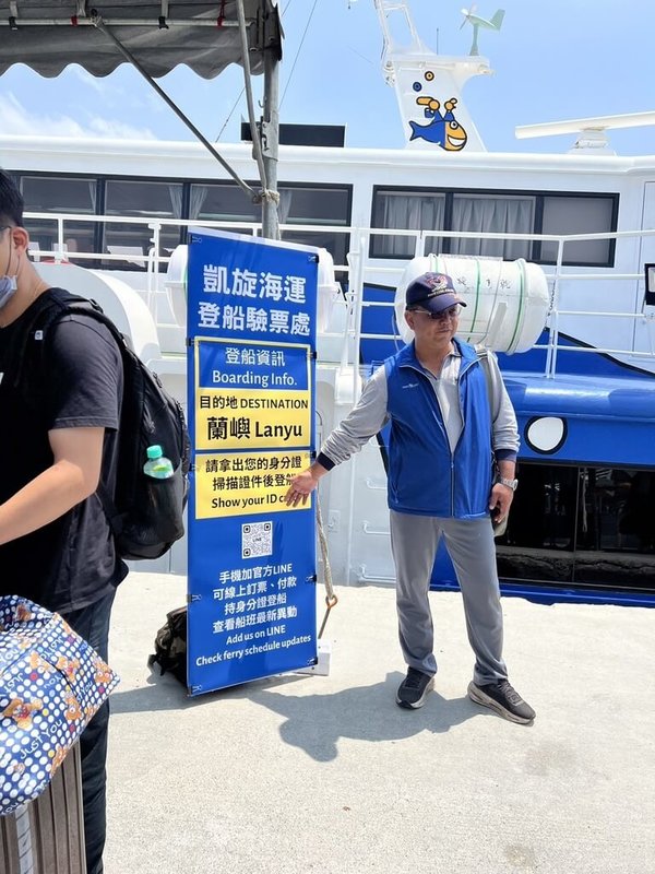 凱旋海運除了更新船舶外,2023年接受經濟部補助試推導入AI智能客服電子票券,可以免去紙本作業及傳統的取票、退票流程。(凱旋海運提供)中央社記者盧太城台東傳真 114年6月10日