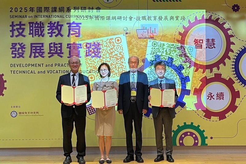 國家教育研究院11日舉辦「2025年國際課綱研討會-技職教育發展與實踐」,邀請日本、韓國學者探討技職教育國內與國際的核心議題與最新趨勢。(國教院提供)中央社記者陳至中台北傳真 114年6月11日