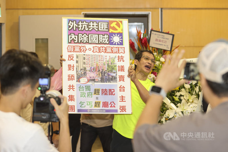 「黨外在野大聯盟」成立大會11日台大校友會館舉行,過程中有民眾到場抗議,持標語看板高喊「舔共大聯盟」,隨即被架離現場。中央社記者鄭清元攝 114年6月11日