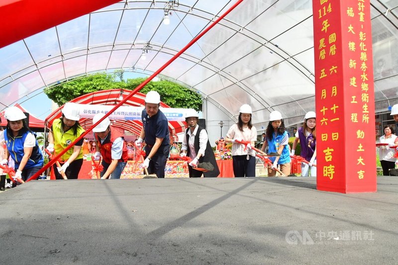 彰化縣秀水鄉衛生所暨長照衛福大樓新建工程11日舉行動土典禮,預計民國115年底完工,設有衛生所、托嬰中心、日照中心等,涵蓋各年齡層照顧需求。中央社記者吳哲豪彰化攝 114年6月11日