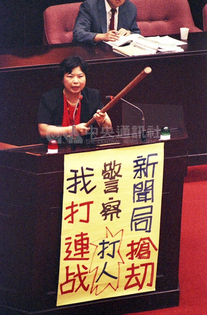 1994年民進黨立委陳婉真(前)利用確定議事錄時間批評政府施政,甚至企圖棒打行政院長連戰。(中央社檔案照片)