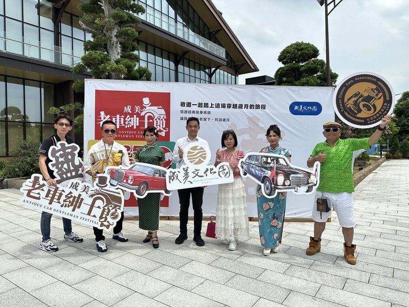 成美文化園與台灣經典老車協會12日舉行成美老車紳士節宣傳記者會,宣布活動21日登場,當天將展出3款車齡至少超過37年古董老爺車。中央社記者鄭維真攝 114年6月12日