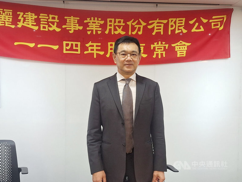達麗建設12日舉行股東會，董事長謝志長（圖）表示，儘管央行去年第7波信用管制帶來影響，但公司產品定位明確，不推低自備款或投資型產品，推案皆依時程進行。中央社記者何秀玲攝 114年6月12日