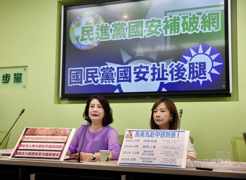 民進黨立法院黨團12日舉行記者會,黨團幹事長吳思瑤(左)、立委郭昱晴(右)出席,指民進黨在國安補破網,國民黨卻在國安扯後腿,熱衷訪中落入統戰陷阱,呼籲全民攜手打造真正的「全社會防禦韌性」。中央社記者王飛華攝 114年6月12日