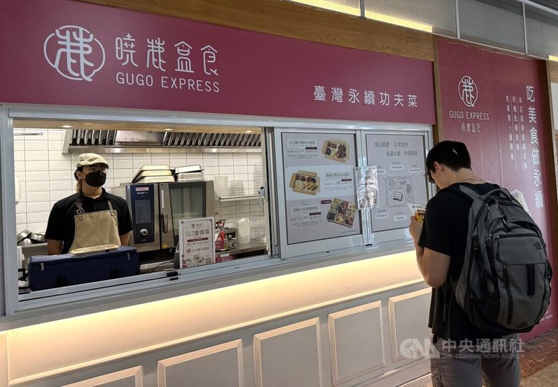 曉鹿鳴樓近期試賣便當,看板上標示著每一份便當的碳足跡。中央社記者李宗憲攝 114年6月12日