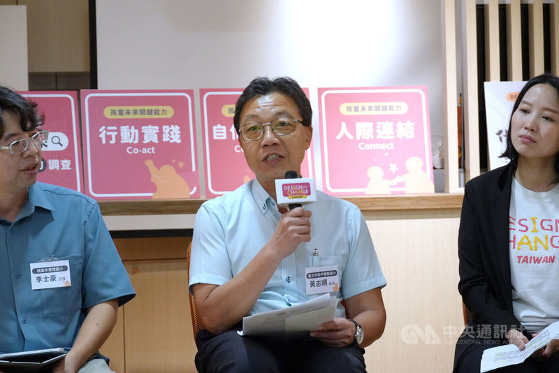 台灣童心創意行動協會(DFC台灣)12日舉行記者會,公布「孩童未來關鍵能力調查」結果,台北市和平實驗國小校長黃志順(中)建議親子出現矛盾時,大人應先傾聽孩子的感受,從而提供更多元角度、一同分析與溝通。中央社記者陳至中台北攝  114年6月12日