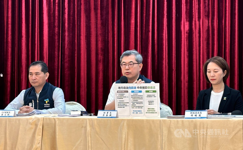 台北市政府秘書長李泰興(中)12日批評,行政院主計總處提出的「中央對直轄市及縣(市)政府補助辦法修正草案」與地方自治的意涵及趨勢背道而馳,甚至倒退30年。中央社記者陳昱婷攝 114年6月12日