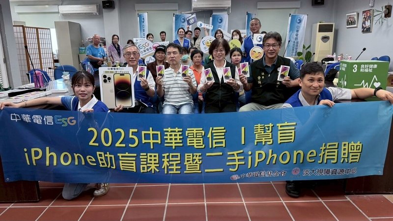 中華電信股份有限公司暨中華電信基金會攜手連江縣政府及淡江大學視障資源中心,12日在連江縣南竿鄉舉辦「為EYE點亮希望」iPhone助盲課程暨二手iPhone捐贈活動。(中華電信提供)中央社記者潘欣彤傳真 114年6月12日