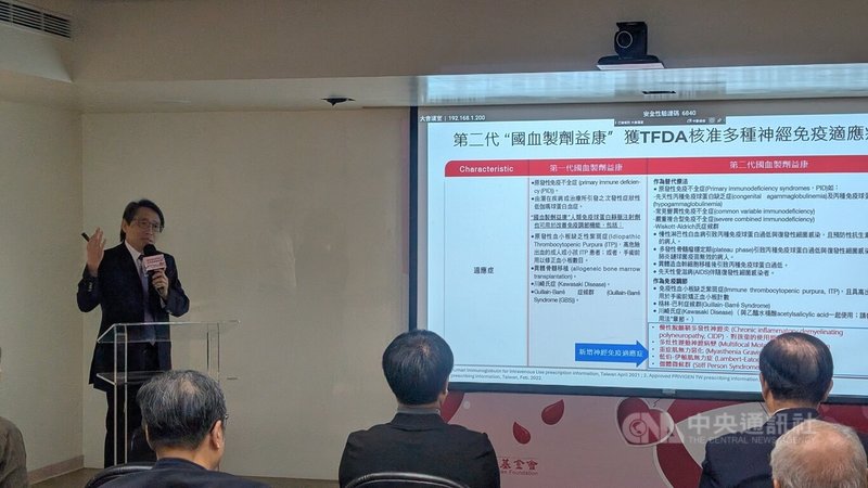 台灣神經免疫醫學會理事長葉建宏(後左)12日指出,免疫球蛋白是由血漿萃取製成,可為患者身體築起保護傘、蓋溫室,避免遭到免疫細胞的不正常攻擊。中央社記者曾以寧攝 114年6月12日