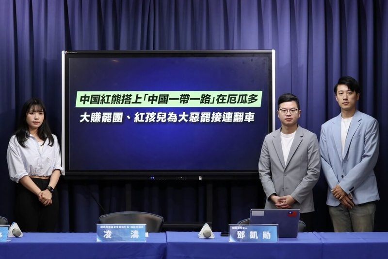 國民黨智庫副執行長凌濤(右2)13日表示,民進黨立委沈伯洋的父親向中國海關總署申請特別許可證時機,與中國大陸推行一帶一路的時間點過於巧合,合理懷疑響應中國一帶一路。 (國民黨文傳會提供) 中央社記者王承中傳真 114年6月13日