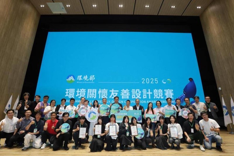 環境部自2014年起每2年舉辦1次「環境關懷友善設計競賽」,13日上午舉行2024-2025賽事頒獎典禮,獲獎團隊及與會來賓共同合影留念。(環境部提供)中央社記者汪淑芬傳真 114年6月13日