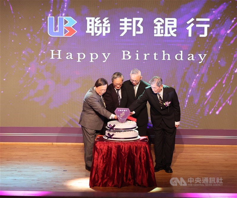 圖為聯邦銀行33週年行慶。 (中央社檔案照片)