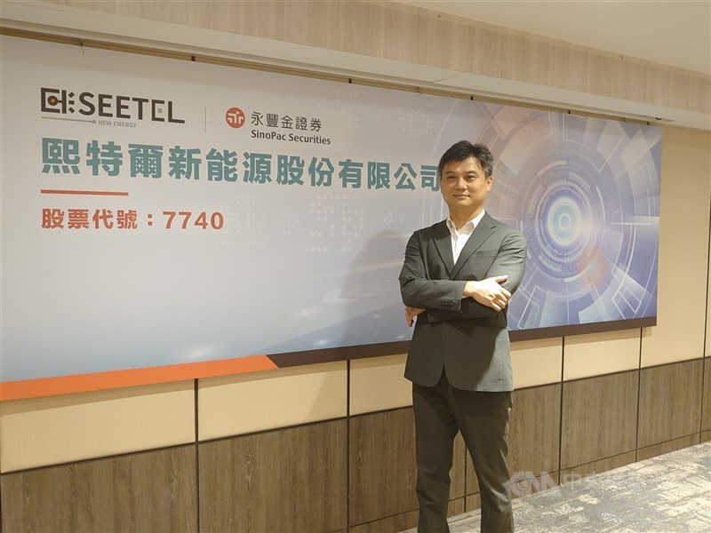 台灣證券交易所表示,熙特爾新能源已公開發行普通股股票,自6月16日上市開始買賣,可望成為第20家掛牌創新板上市公司。(中央社檔案照片)