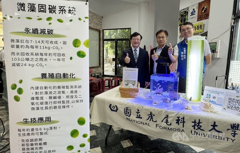 虎尾科技大學13日舉行「微藻固碳系統啟動儀式暨永續週成果展」,由校長張信良(左)、環境部主秘蔡孟裕(中)及雲林縣府計畫處長李明岳(右)等人共同見證啟動。中央社記者蔡智明攝 114年6月13日