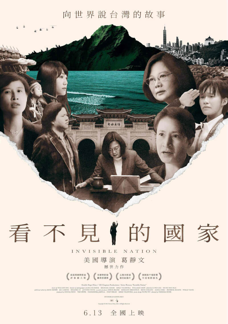 電影「看不見的國家」台灣版海報以台灣最高峰玉山為主體,可見前總統蔡英文等台灣女性政治人物。(海鵬影業提供)