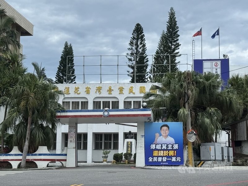 國民黨花蓮縣黨部發言人吳建志14日指出,針對國民黨立委傅崐萁的罷免行動早已不是民主選擇,而是民進黨主導的政治報復,側翼政黨的鬧劇演出,正在踐踏選民意志、污損台灣民主制度的根本精神。圖為花蓮縣黨部外觀。中央社記者張祈攝 114年6月14日